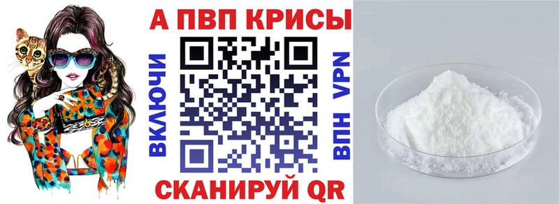 Alpha-PVP мука  Купить  Гуково 