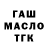Кодеин Purple Drank Damir Mahataev