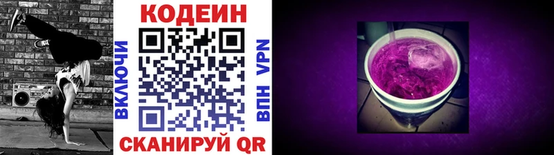 Купить закладки  Гуково  Кодеин Purple Drank 