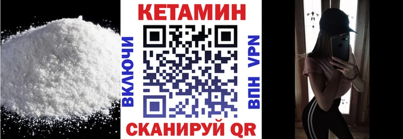 Купить закладки  Гуково  КЕТАМИН VHQ 