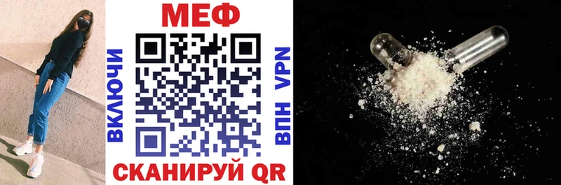 Меф мяу мяу  Купить где  Гуково 