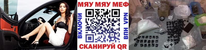 Мефедрон кристаллы Гуково