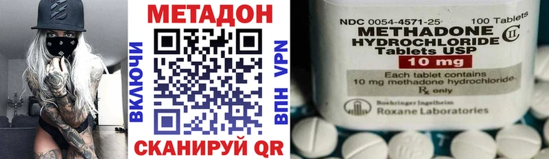 МЕТАДОН methadone Купить Гуково